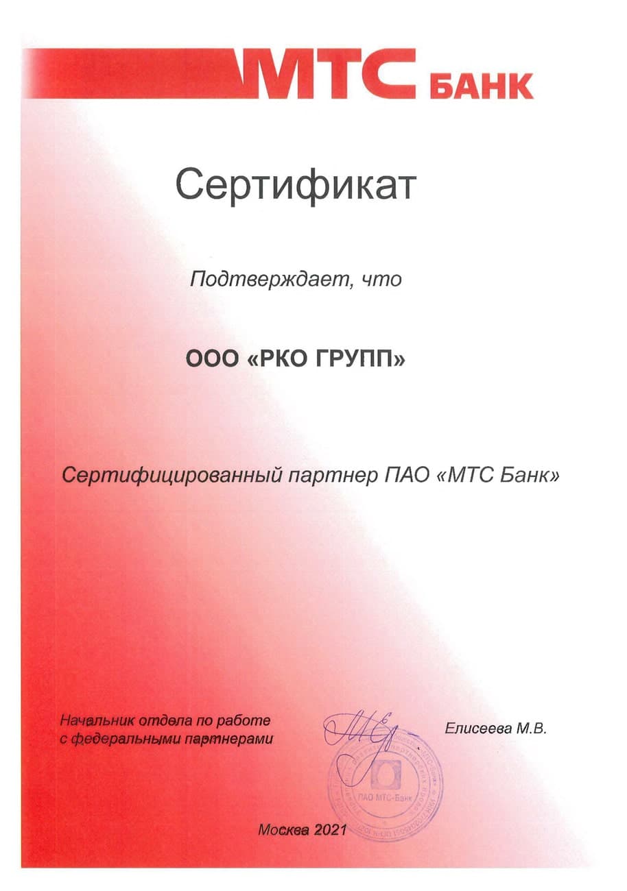 Certificate 1