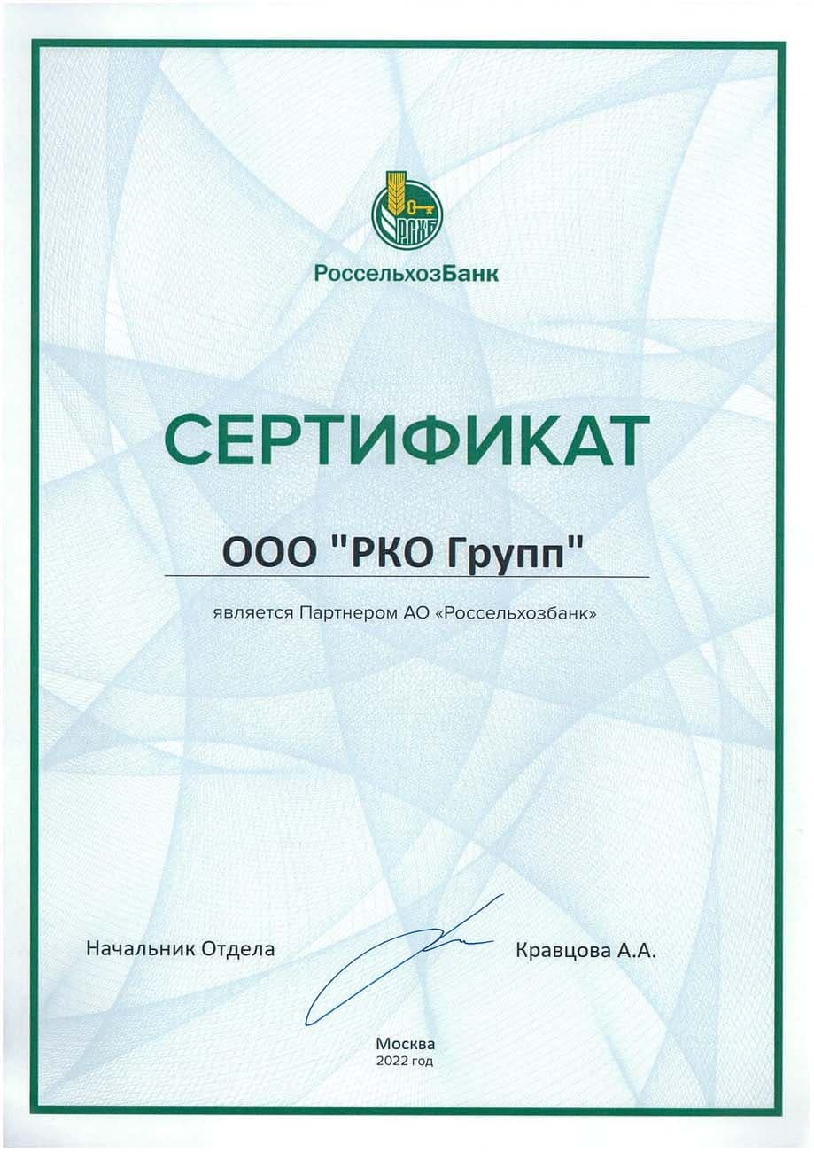 Certificate 9