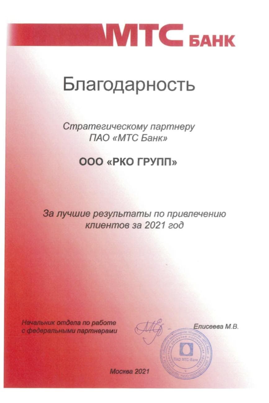 Certificate 13