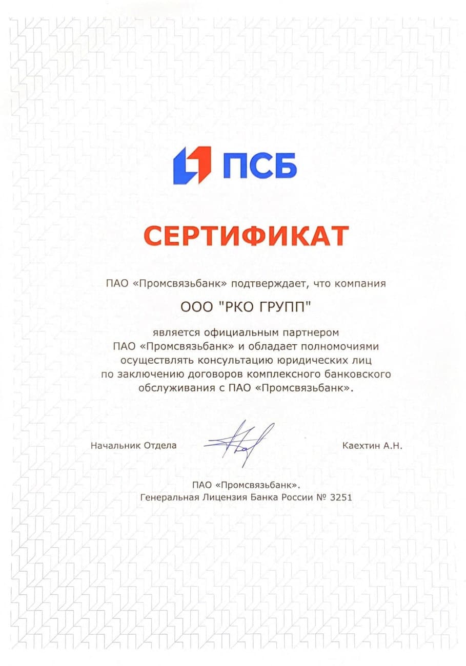 Certificate 2
