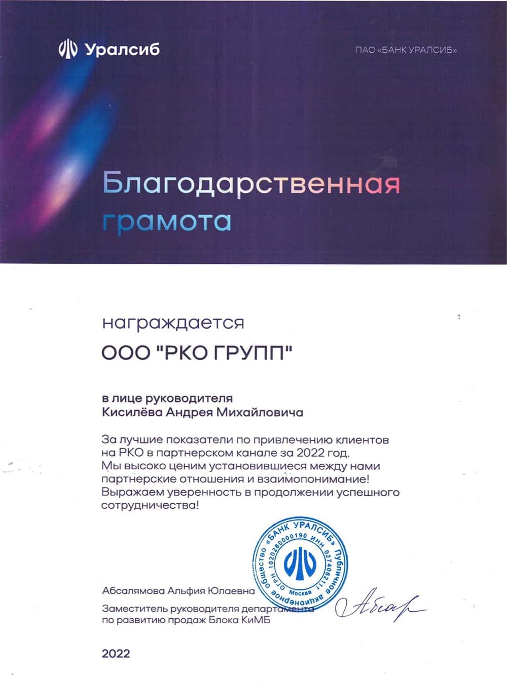Certificate 3