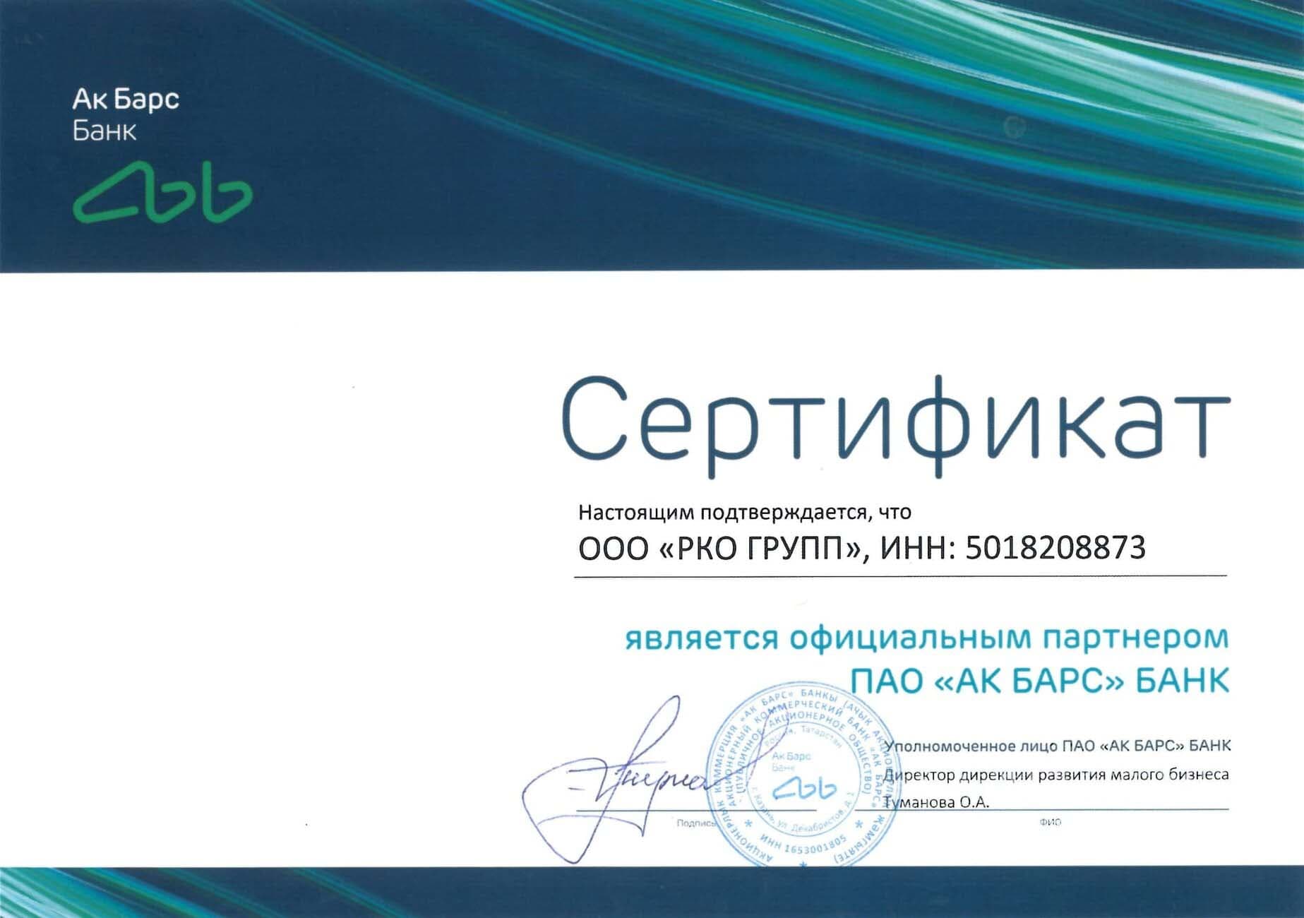 Certificate 6